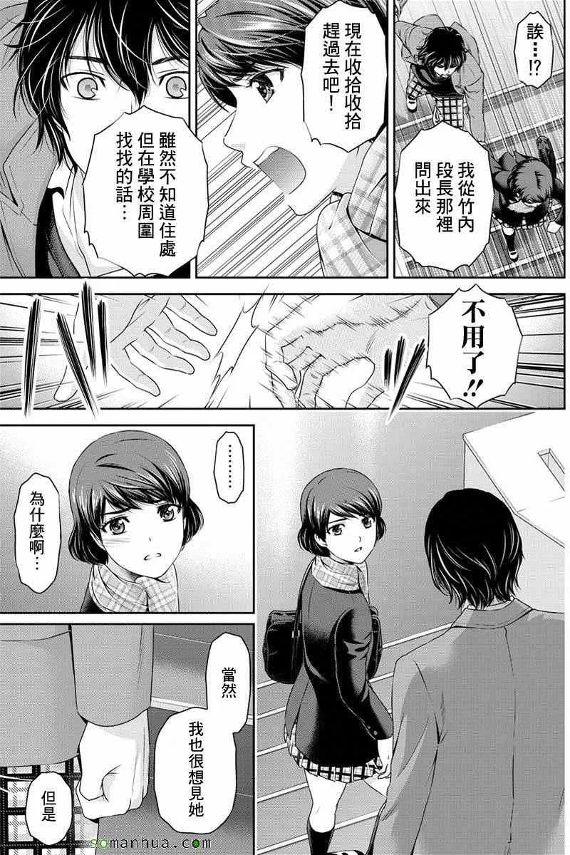 第69话 第13页