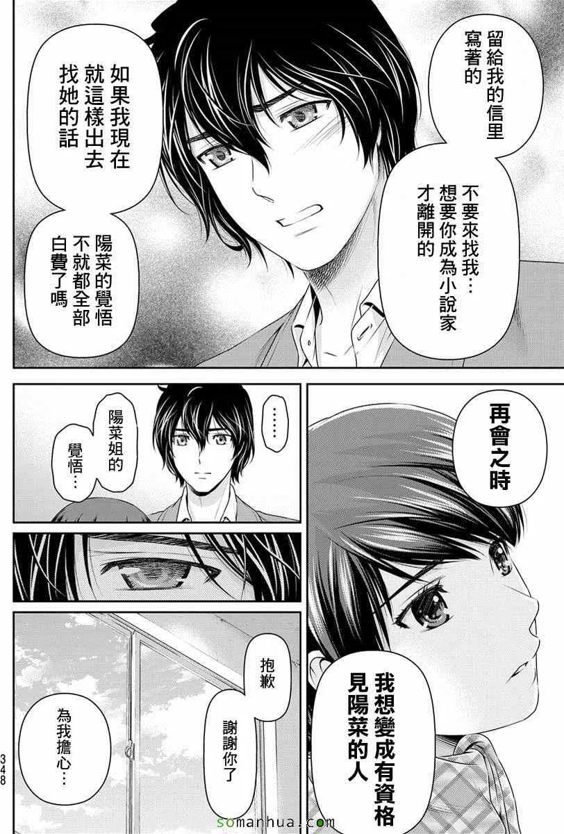第69话 第14页