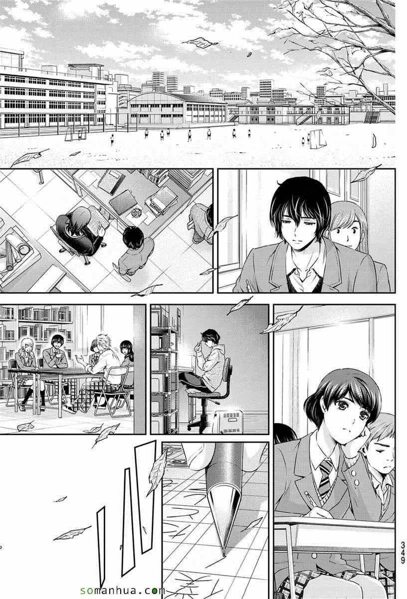 第69话 第15页