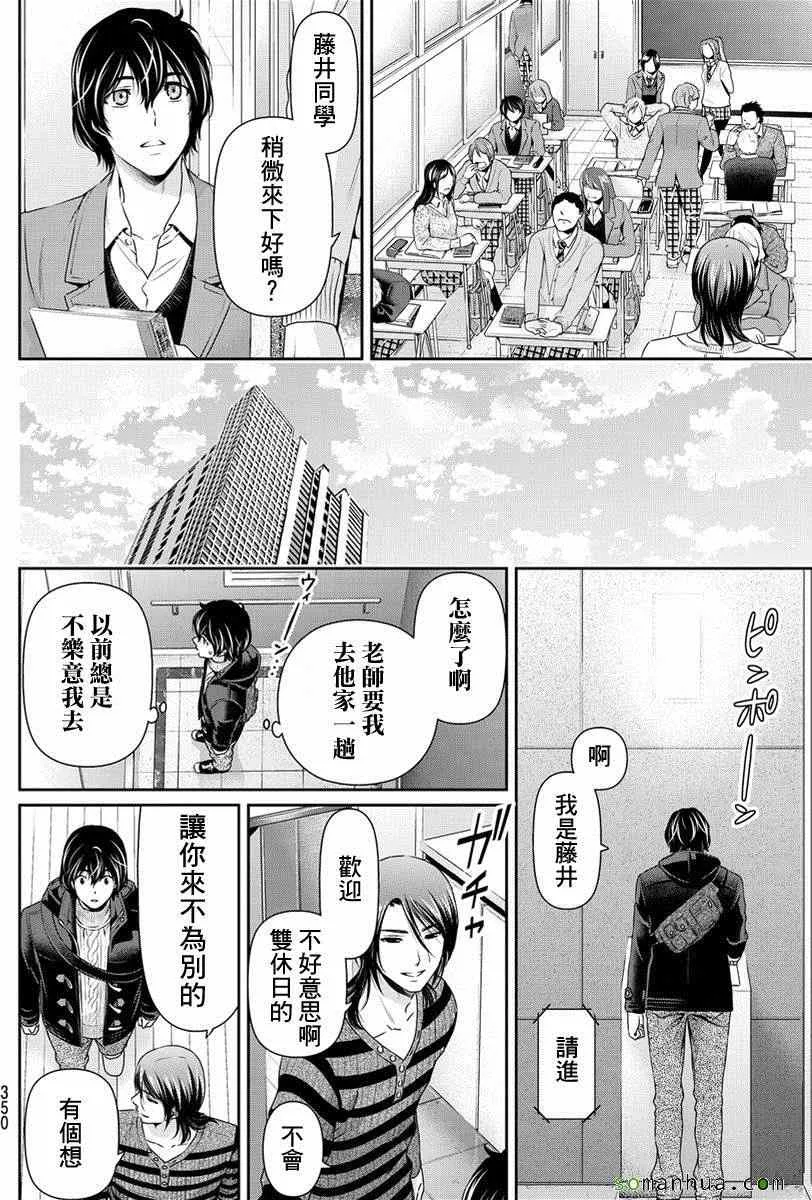 第69话 第16页