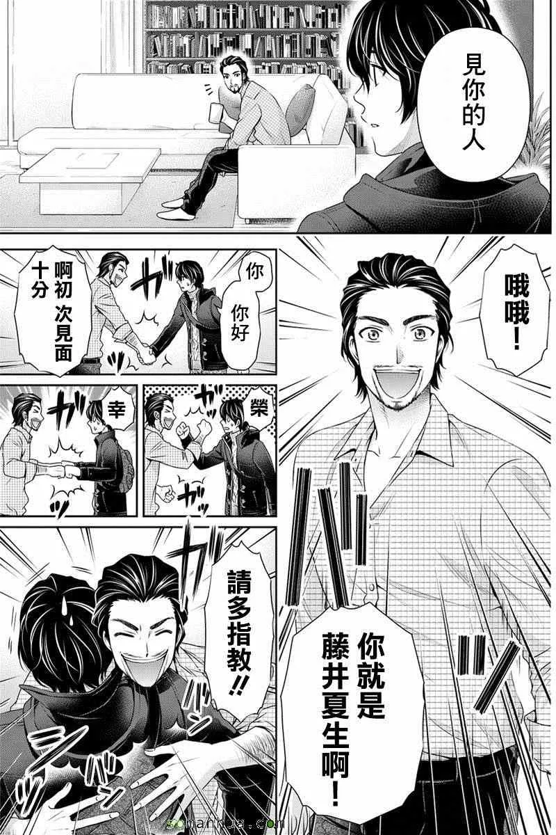 第69话 第17页