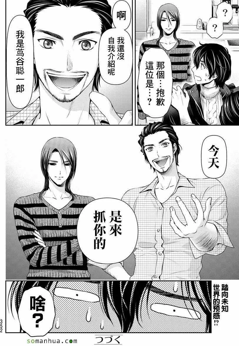 第69话 第18页