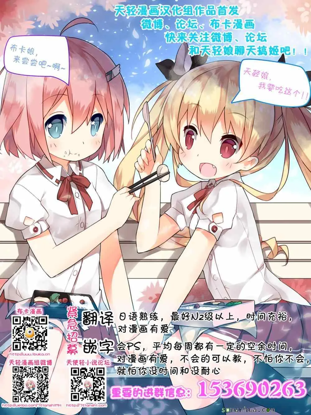第69话 第19页