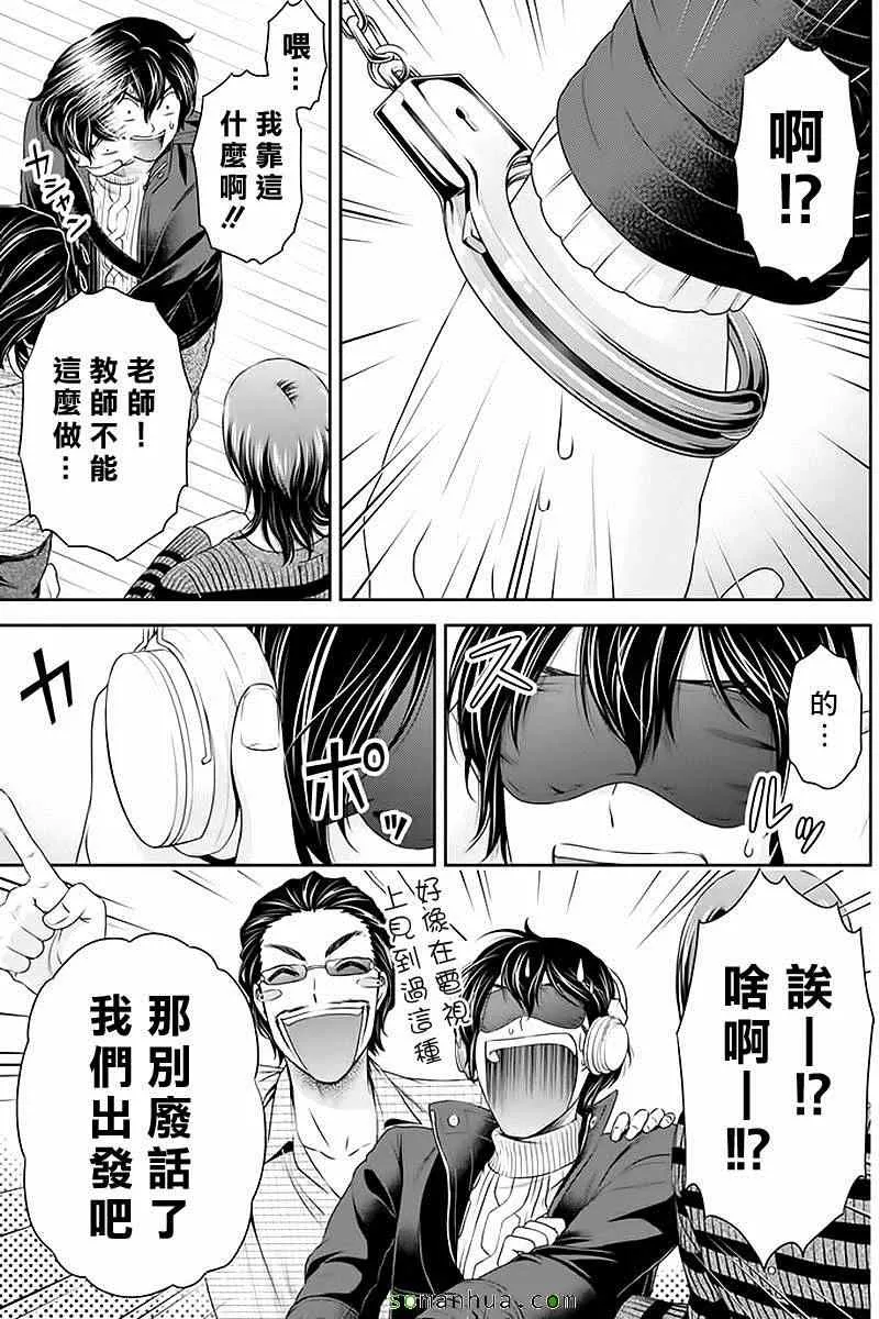 第70话 第3页