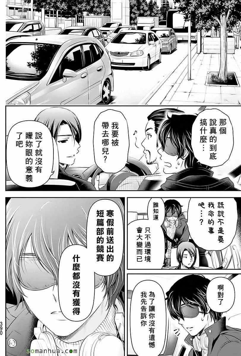 第70话 第4页