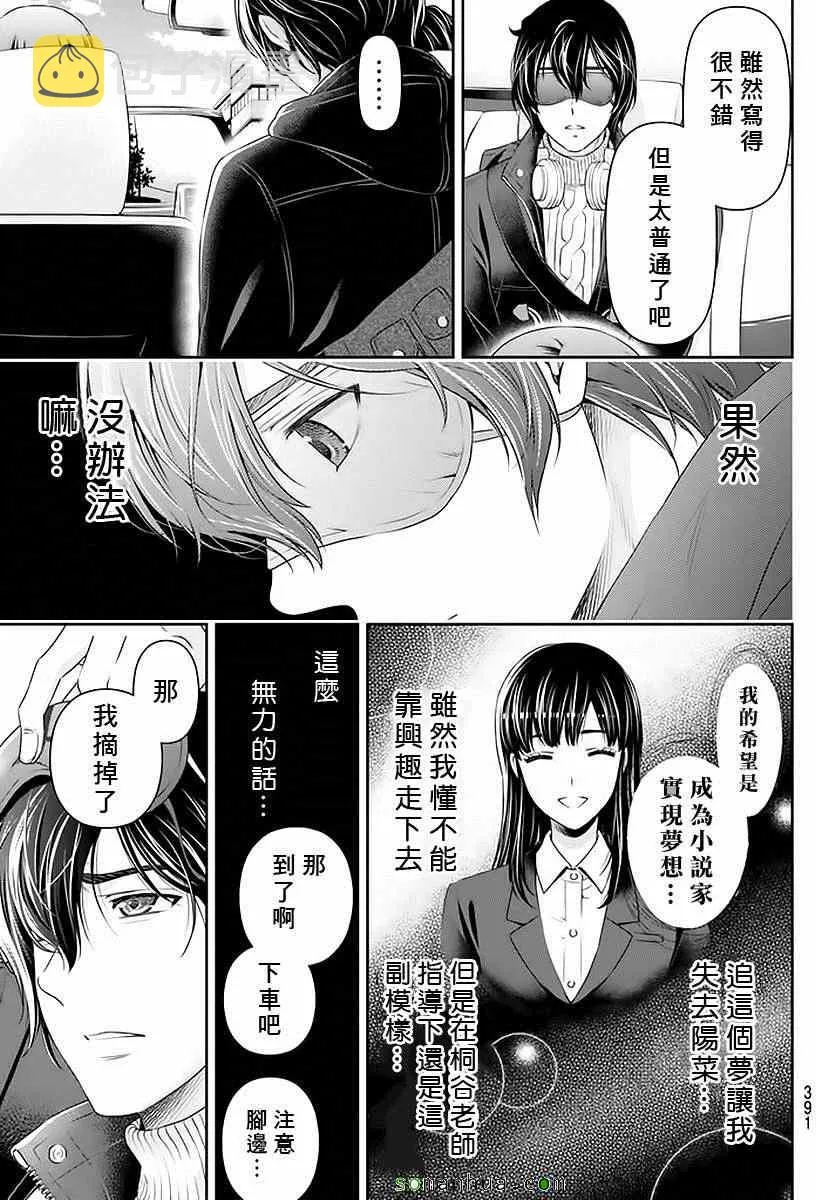 第70话 第5页
