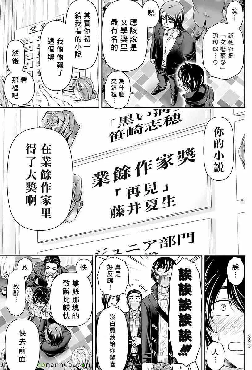 第70话 第7页