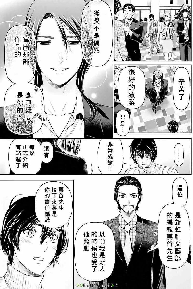 第70话 第9页