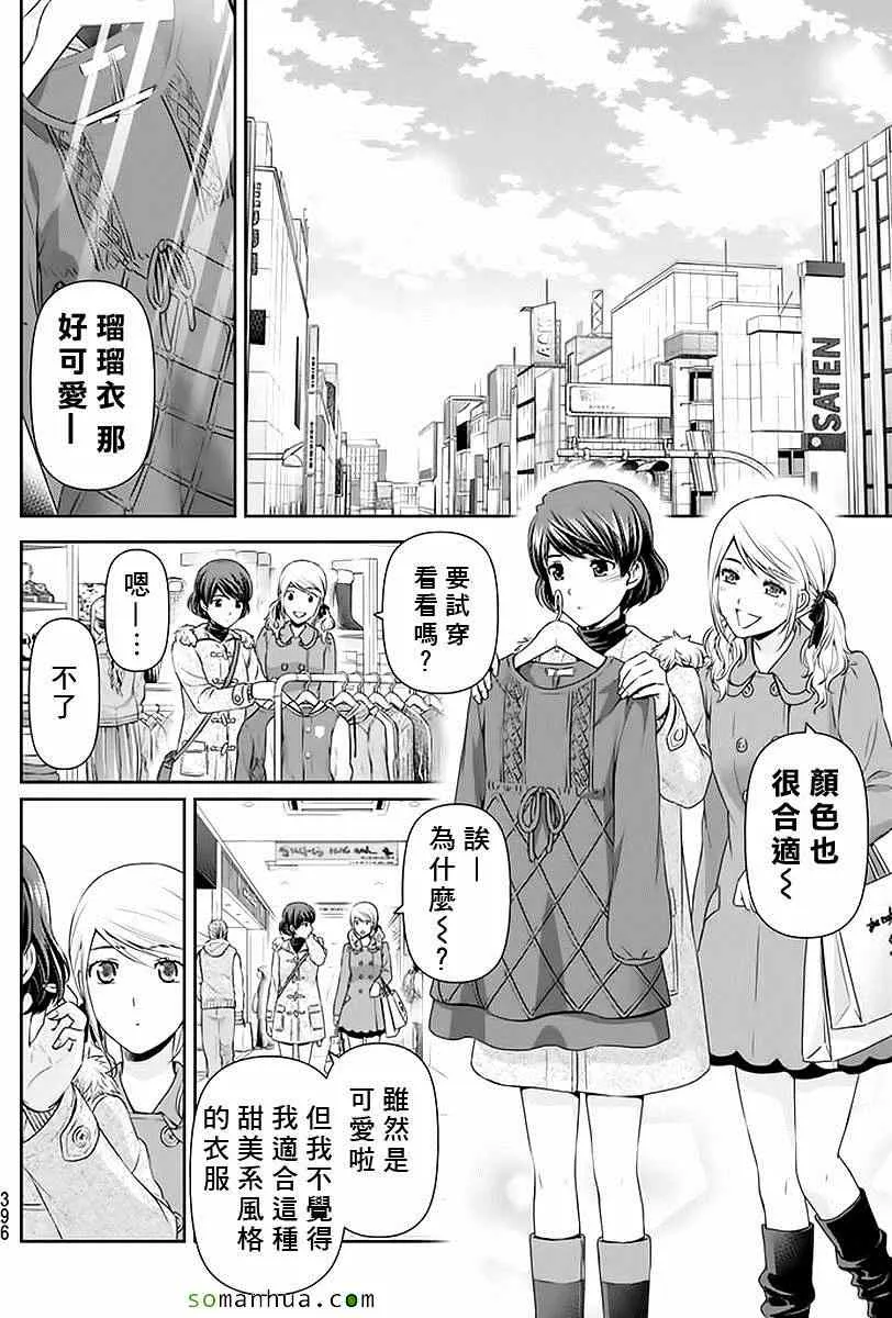 第70话 第10页