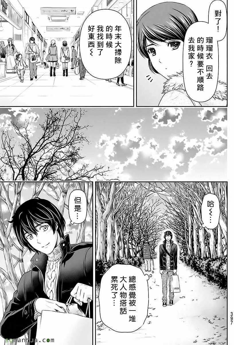 第70话 第11页