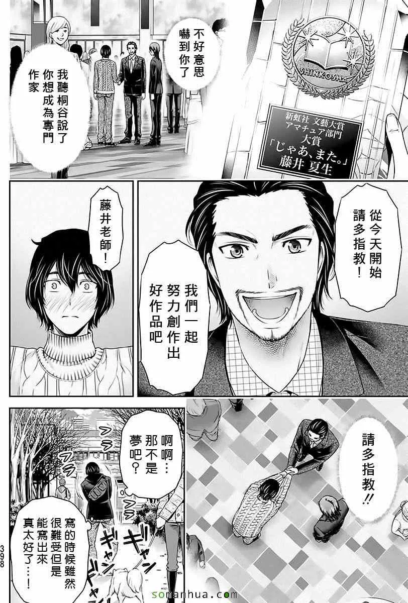 第70话 第12页
