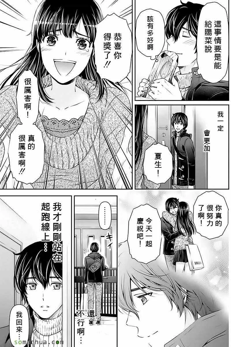 第70话 第13页