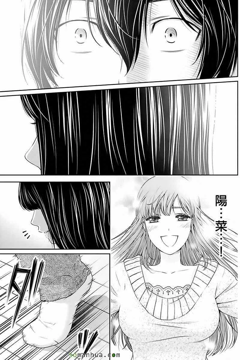 第70话 第15页