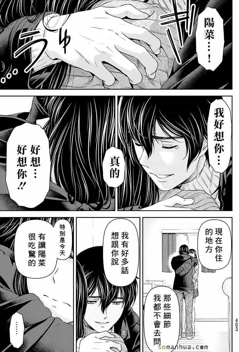 第70话 第17页