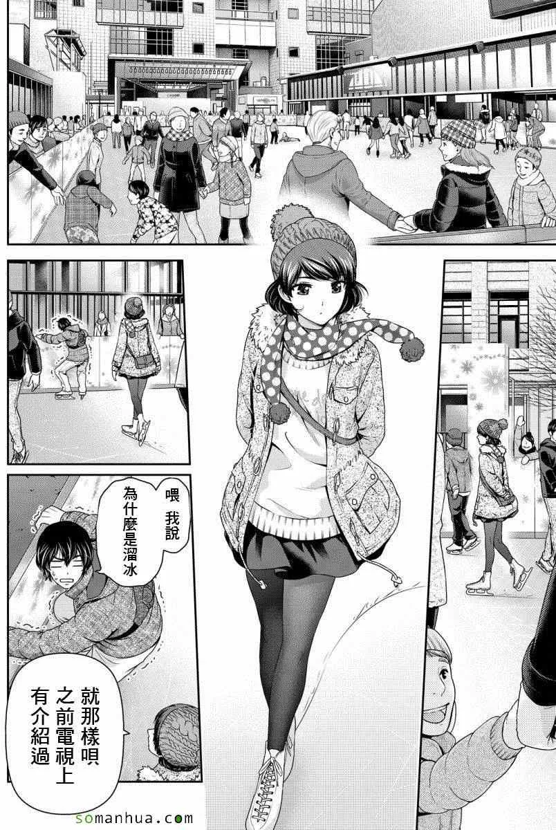 第71话 第8页