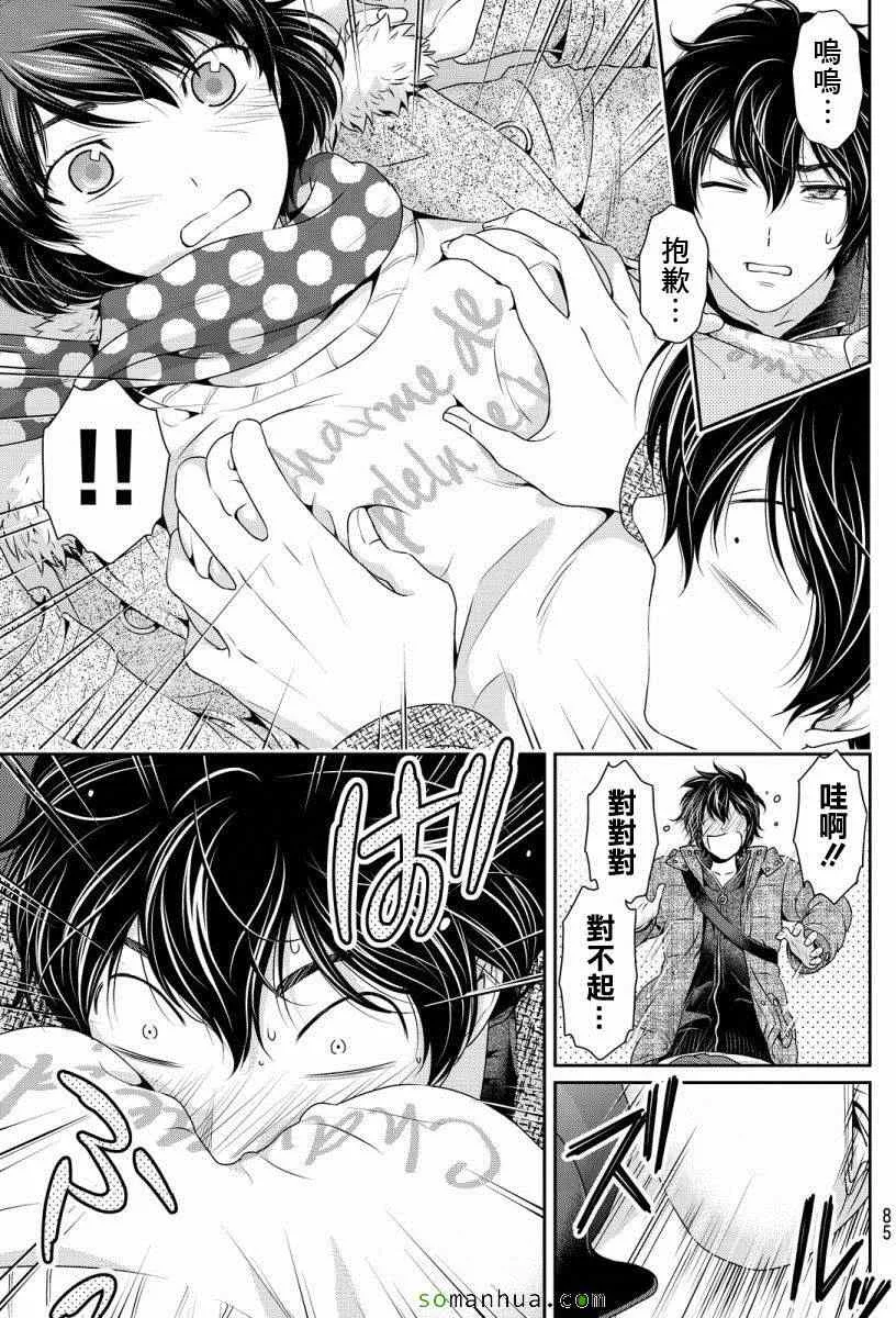 第71话 第11页