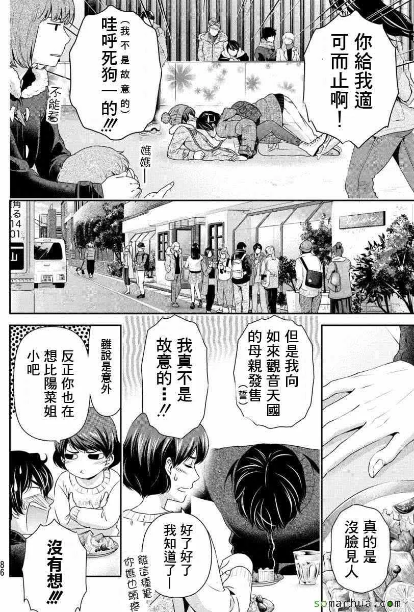第71话 第12页
