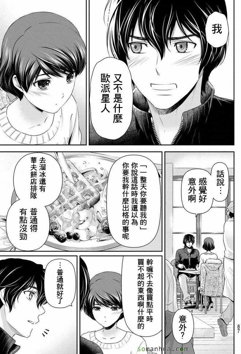 第71话 第13页