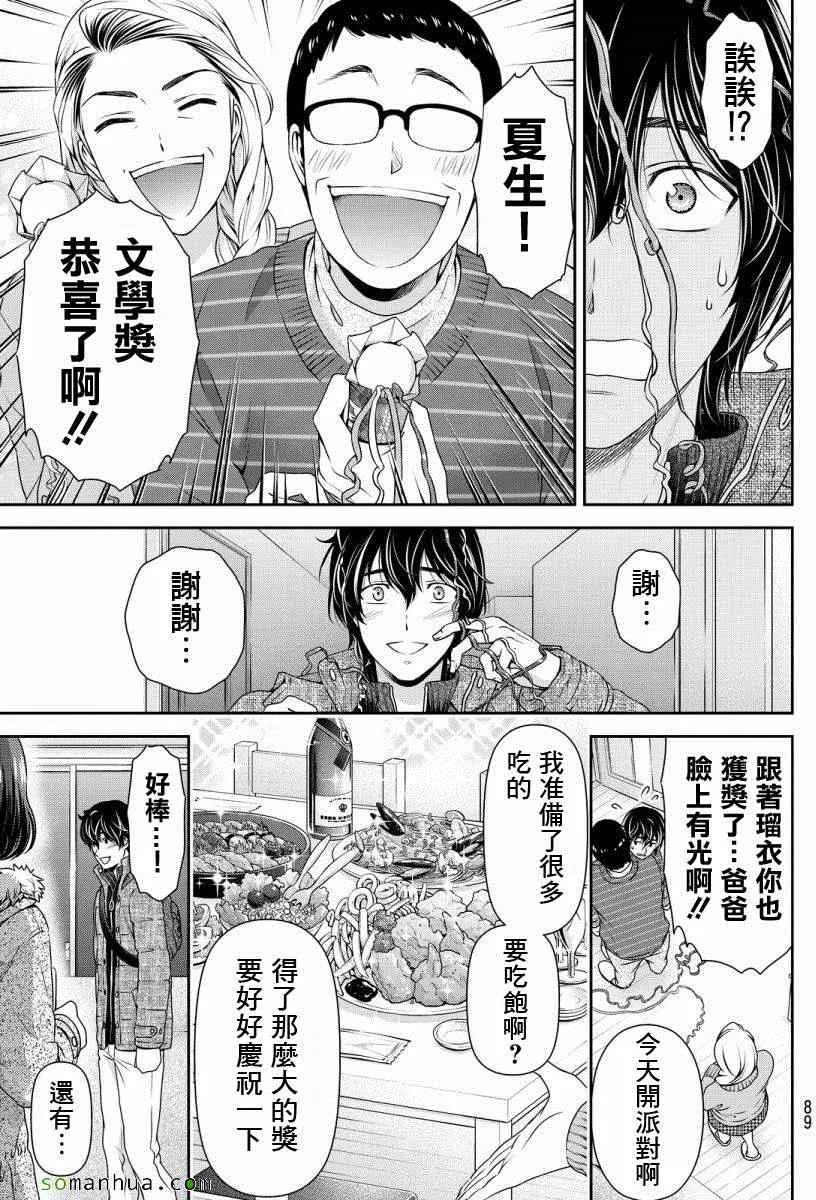 第71话 第15页