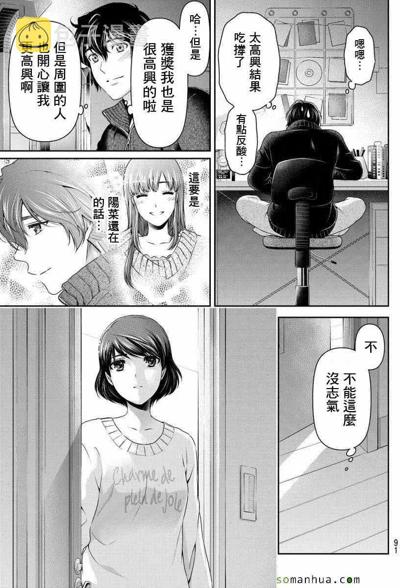 第71话 第17页