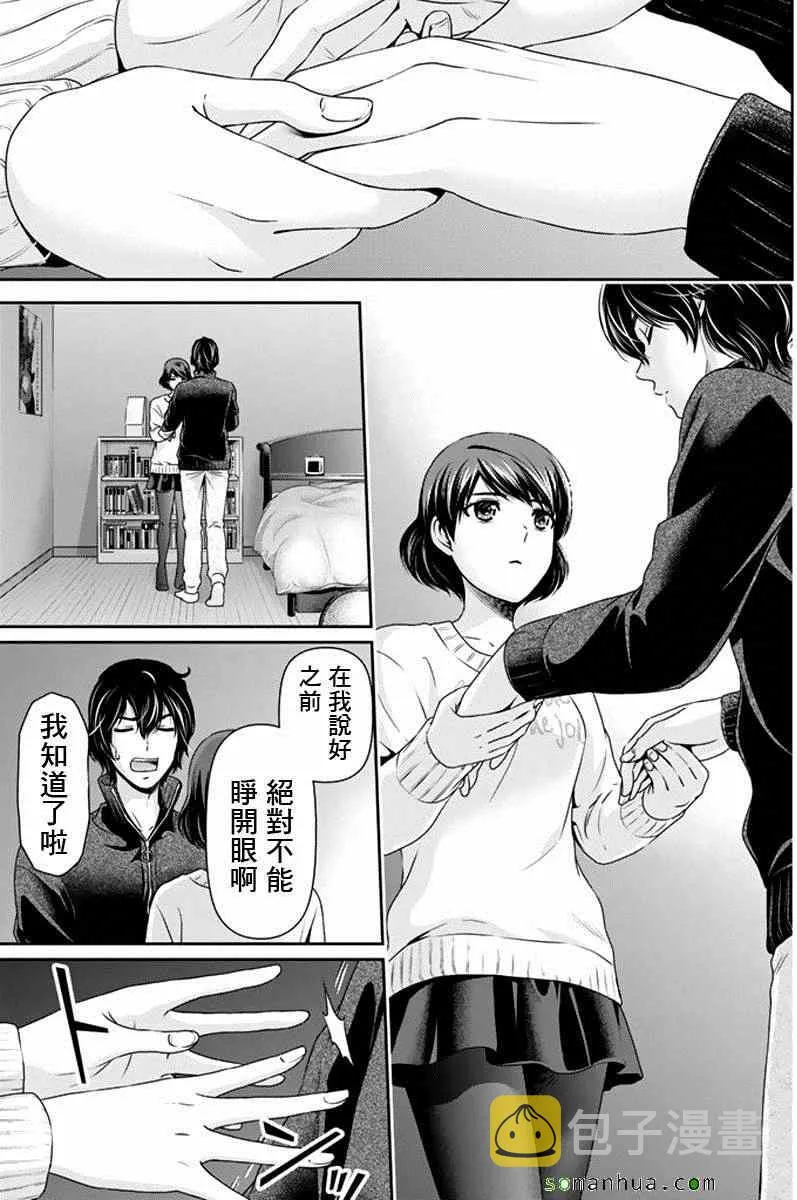 第72话 第2页