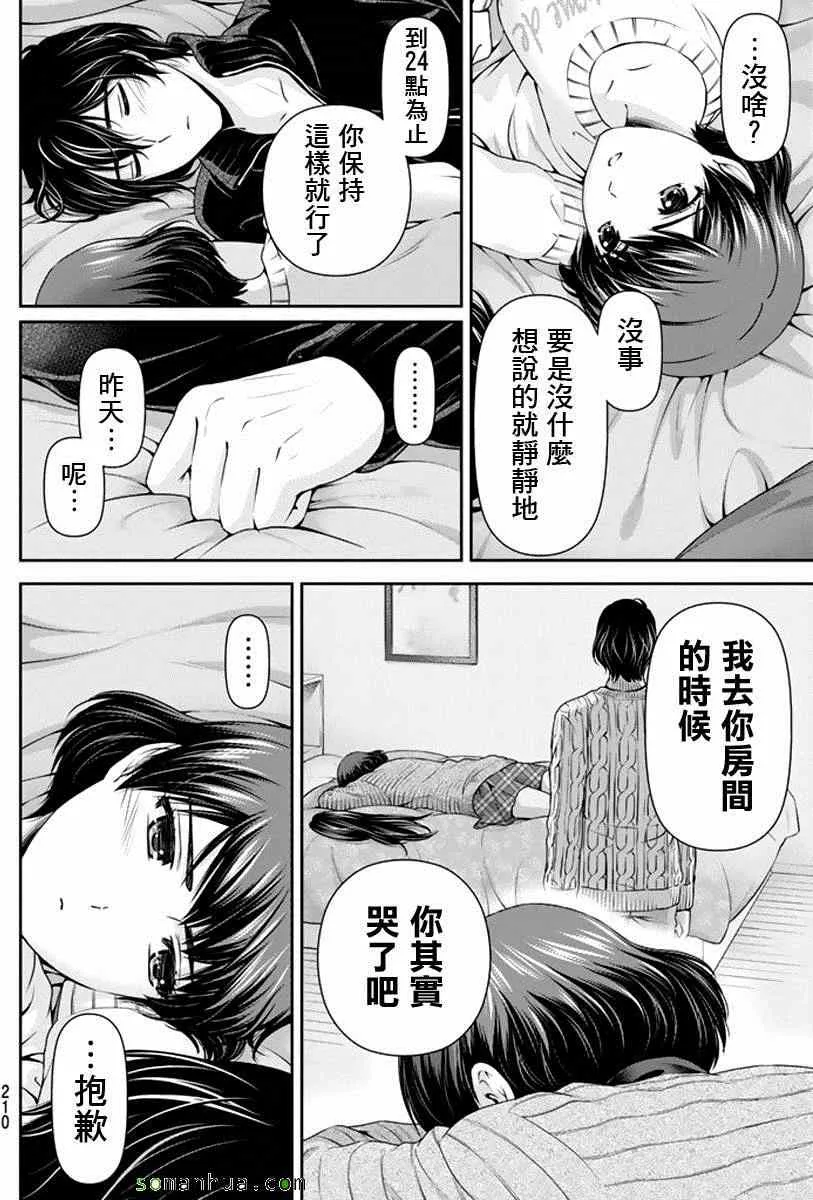 第72话 第4页