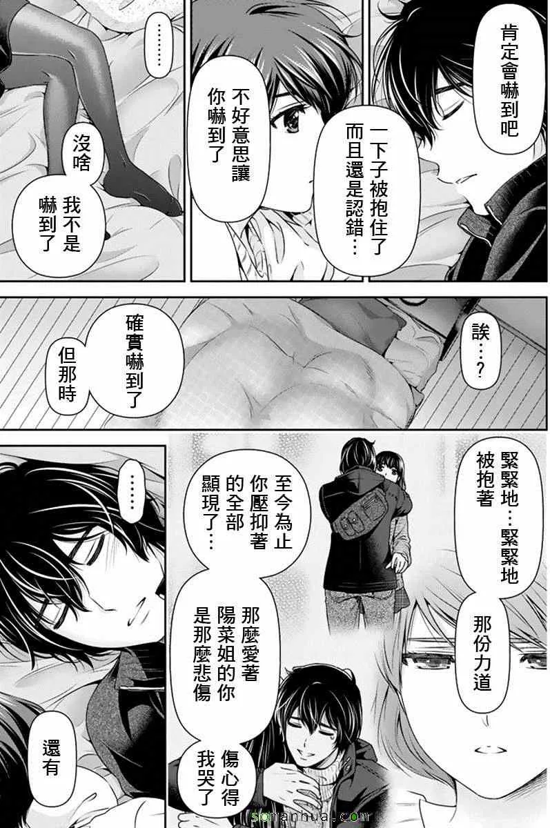 第72话 第5页