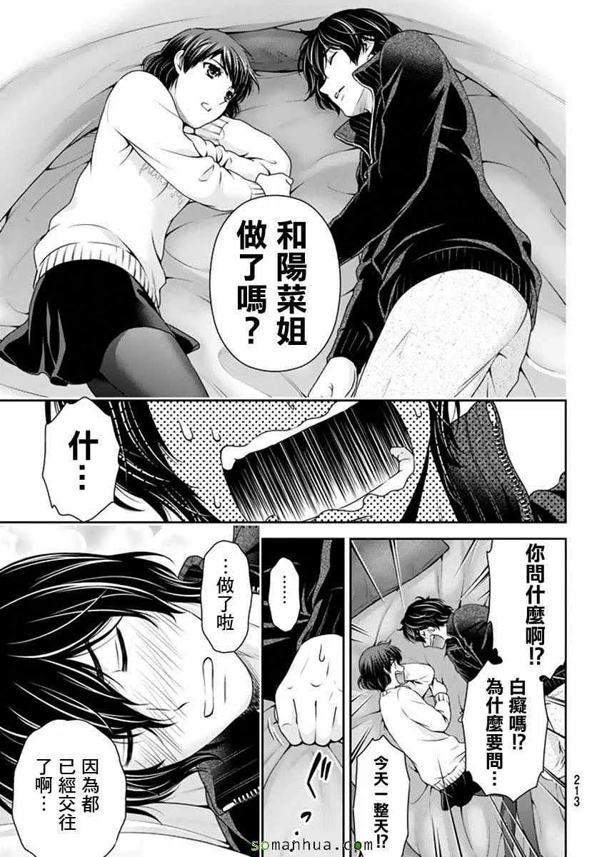 第72话 第7页