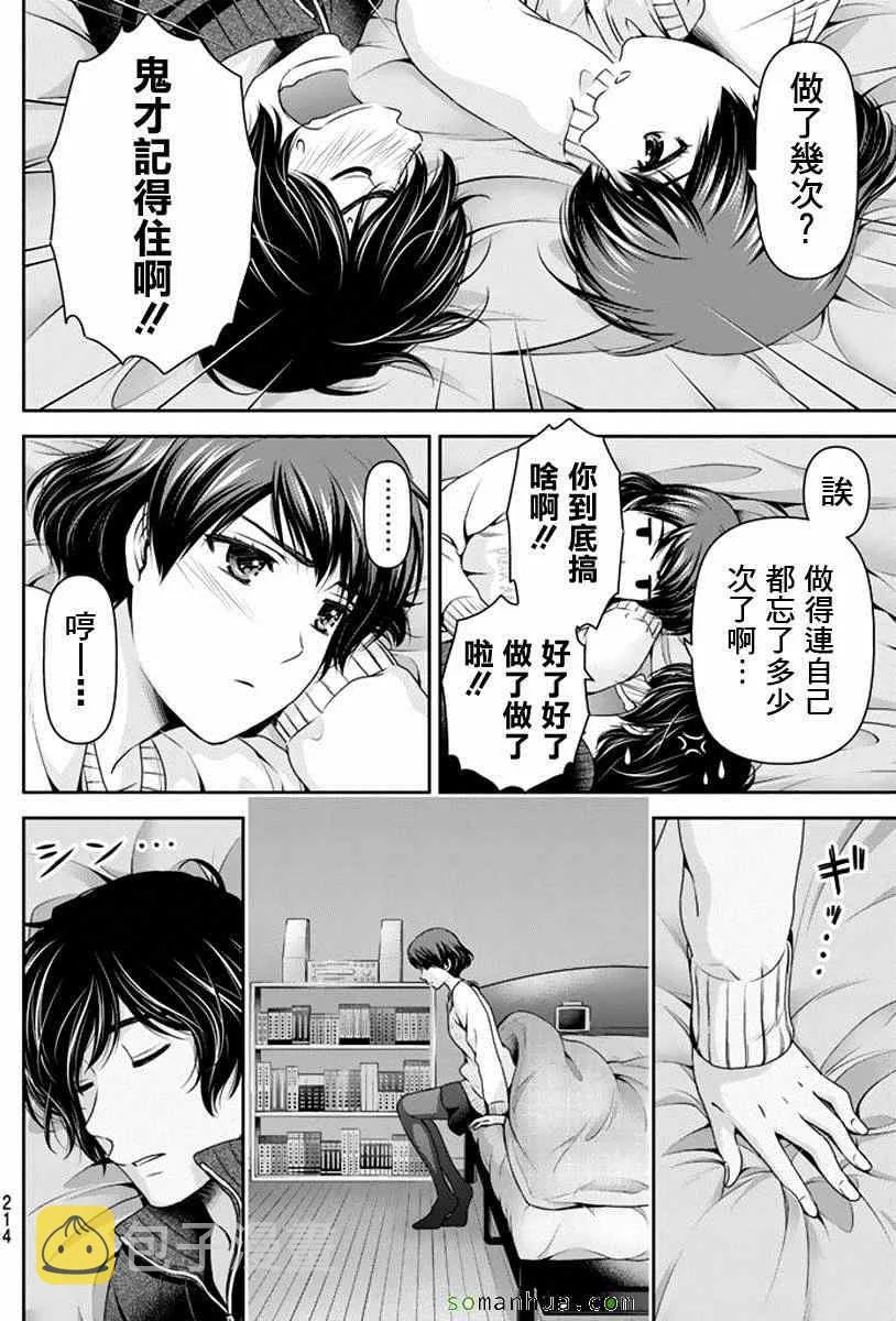 第72话 第8页