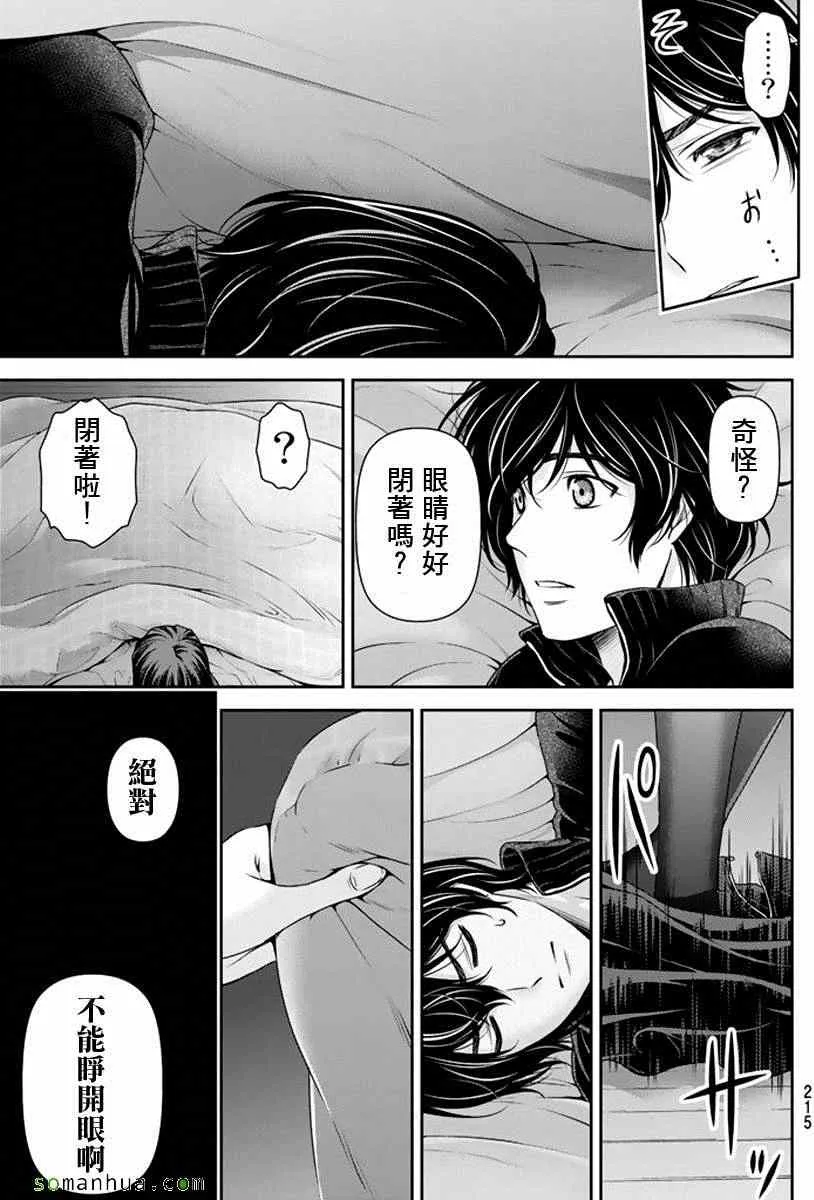第72话 第9页