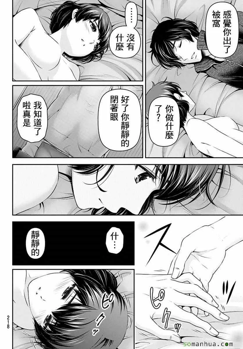 第72话 第11页