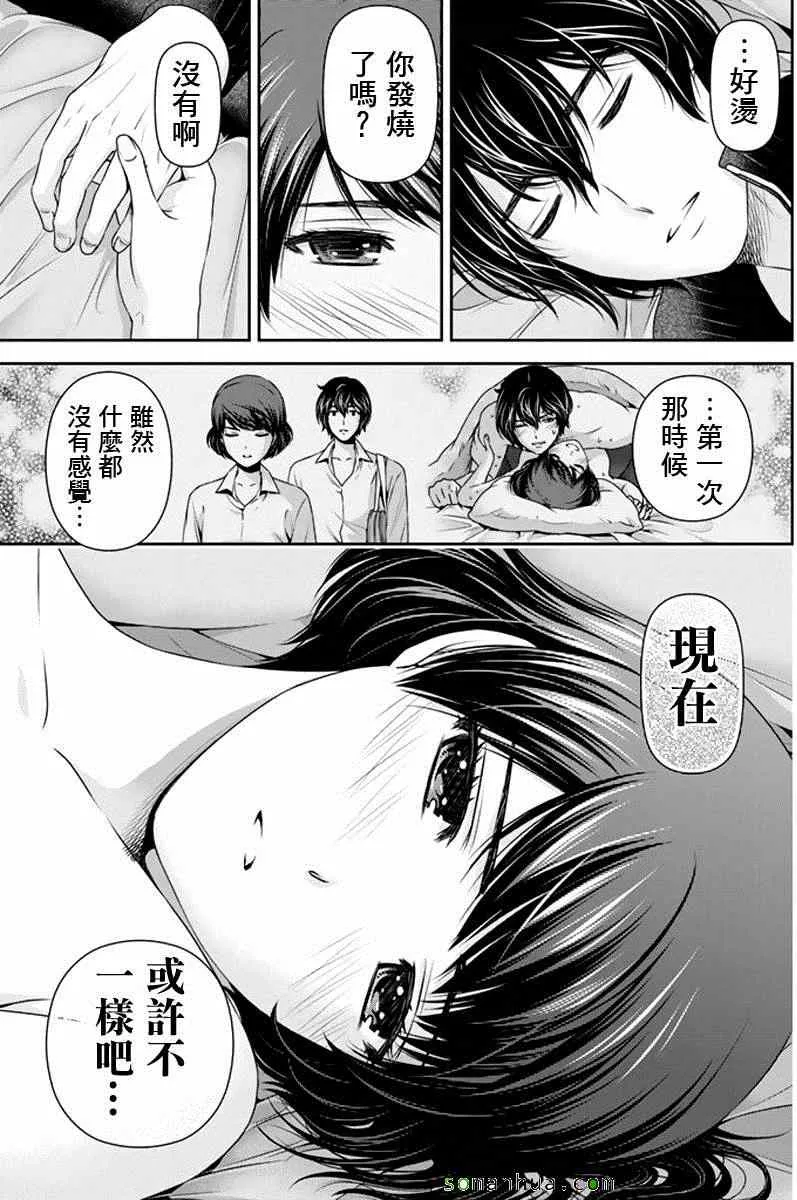 第72话 第12页