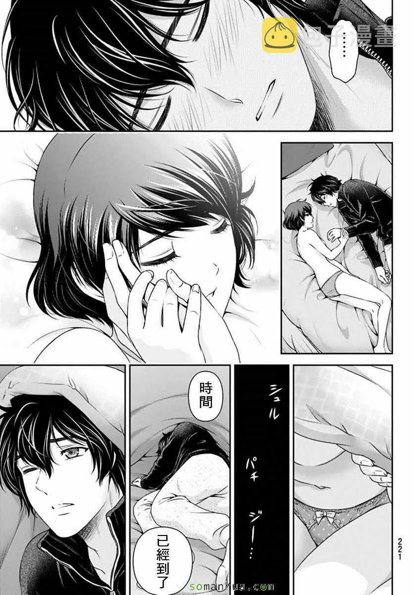 第72话 第14页