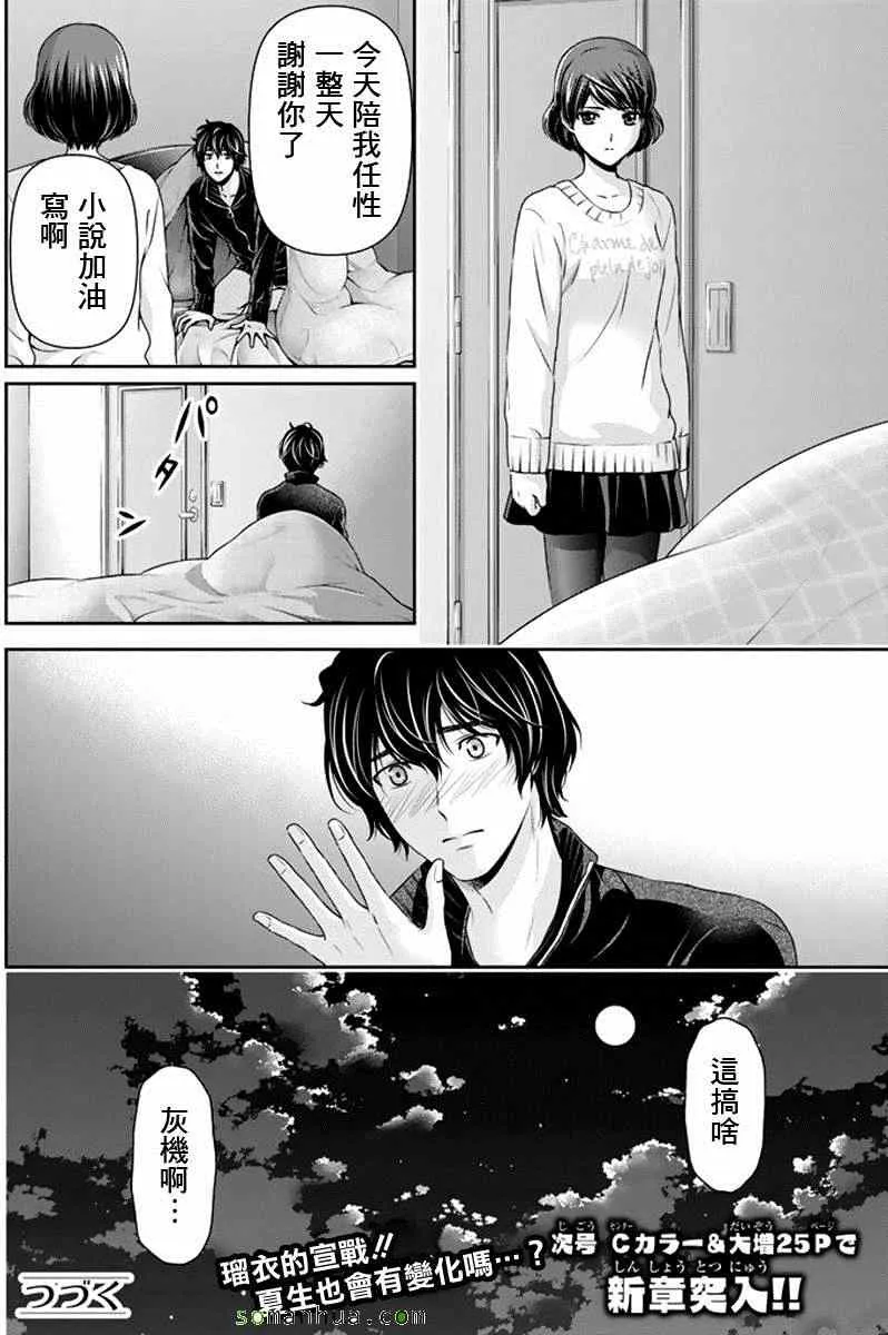 第72话 第15页