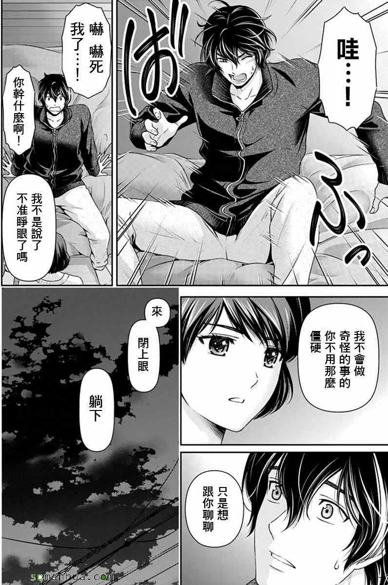第72话 第16页