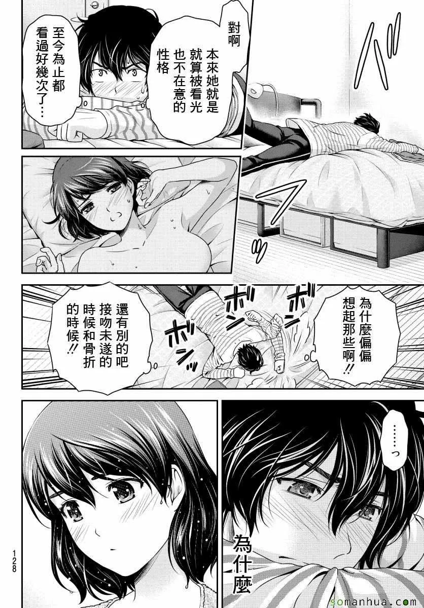 第73话 第19页