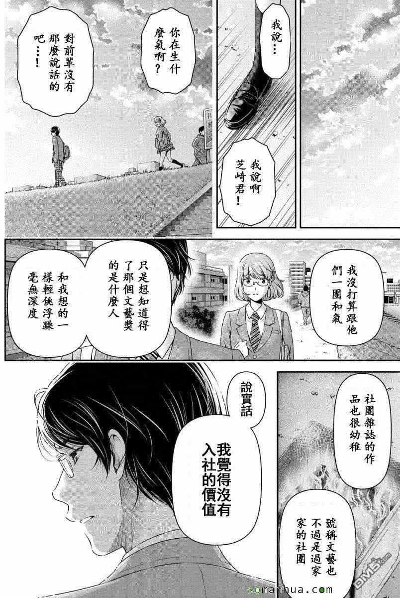 第74话 第10页