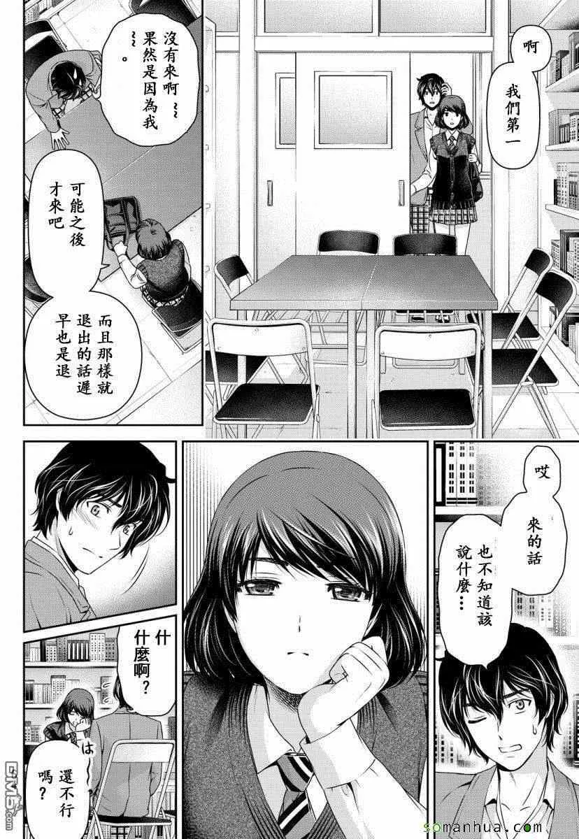 第74话 第12页