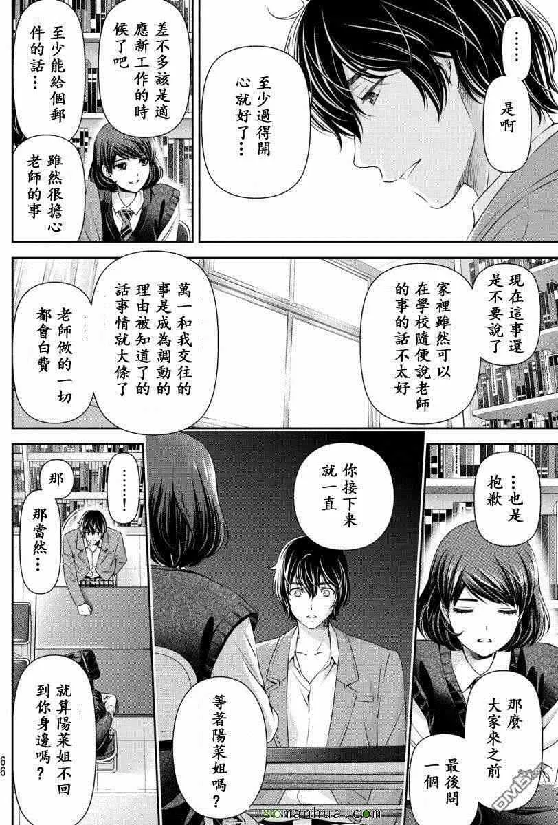 第74话 第14页