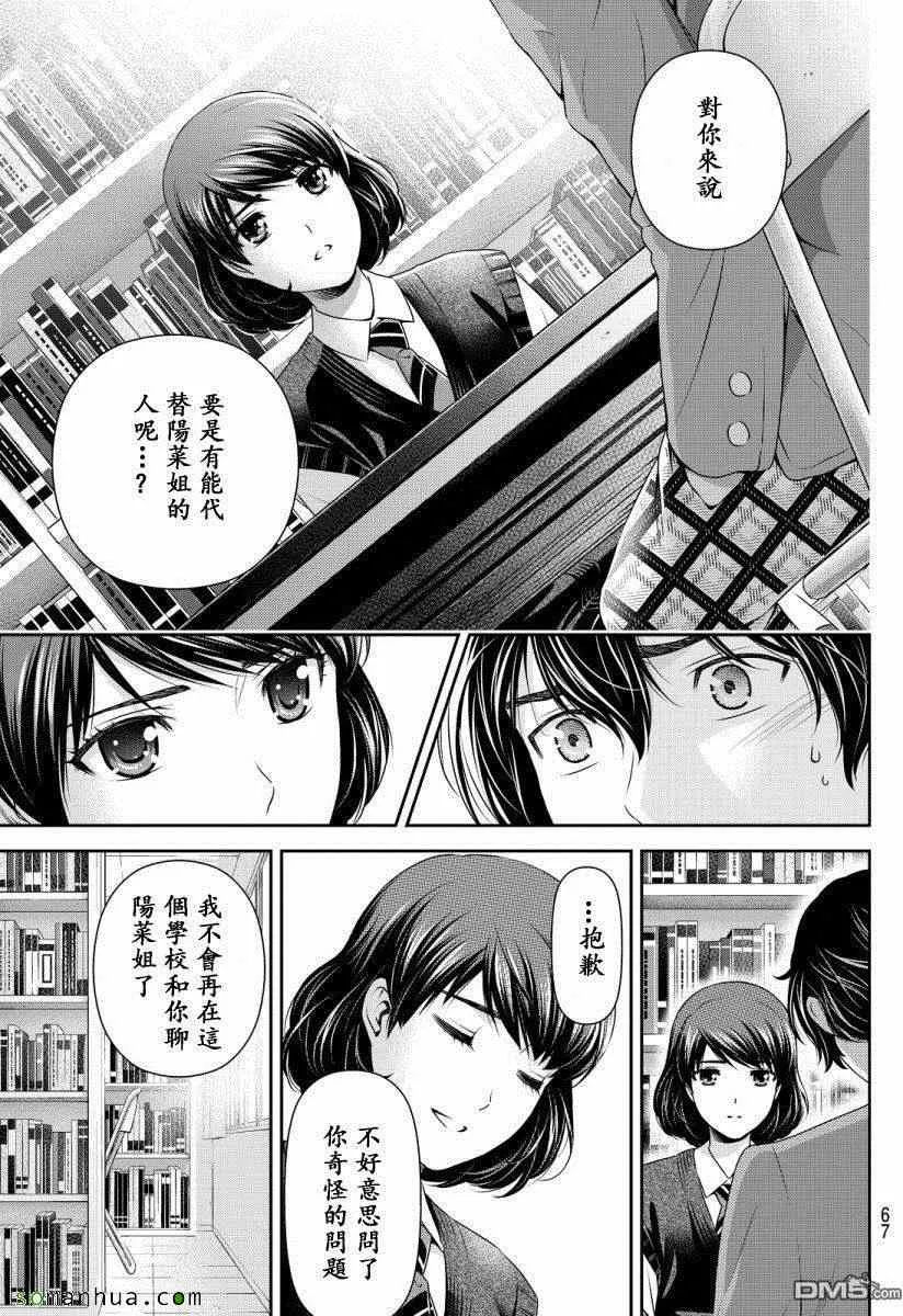 第74话 第15页