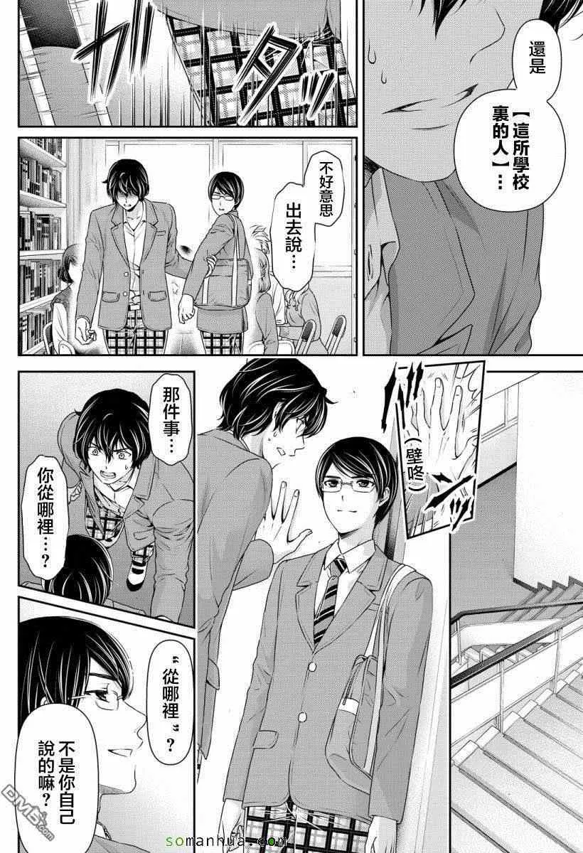 第75话 第2页