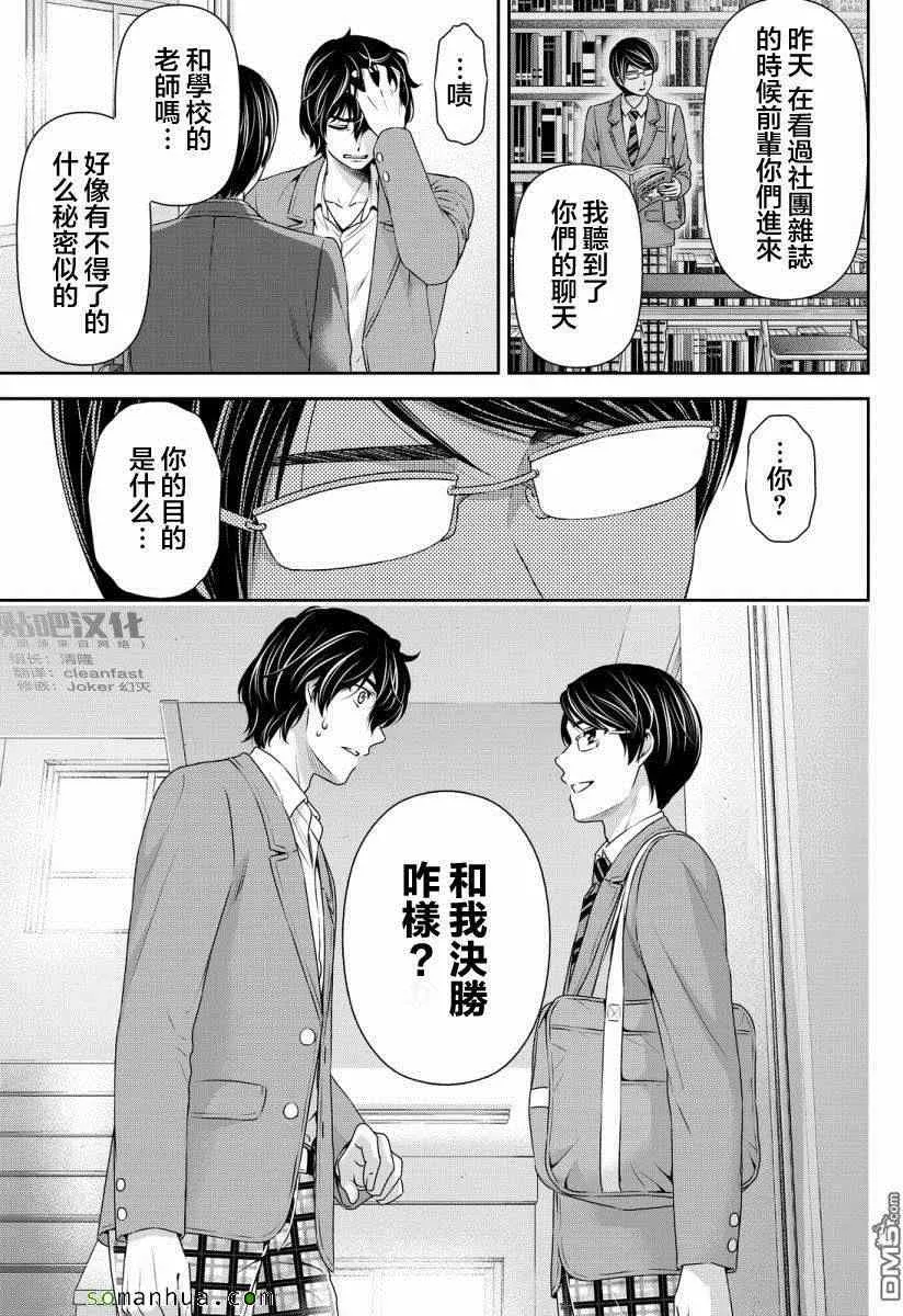 第75话 第3页