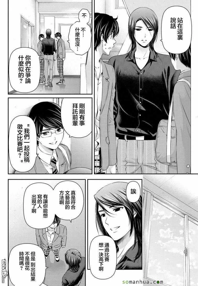 第75话 第6页