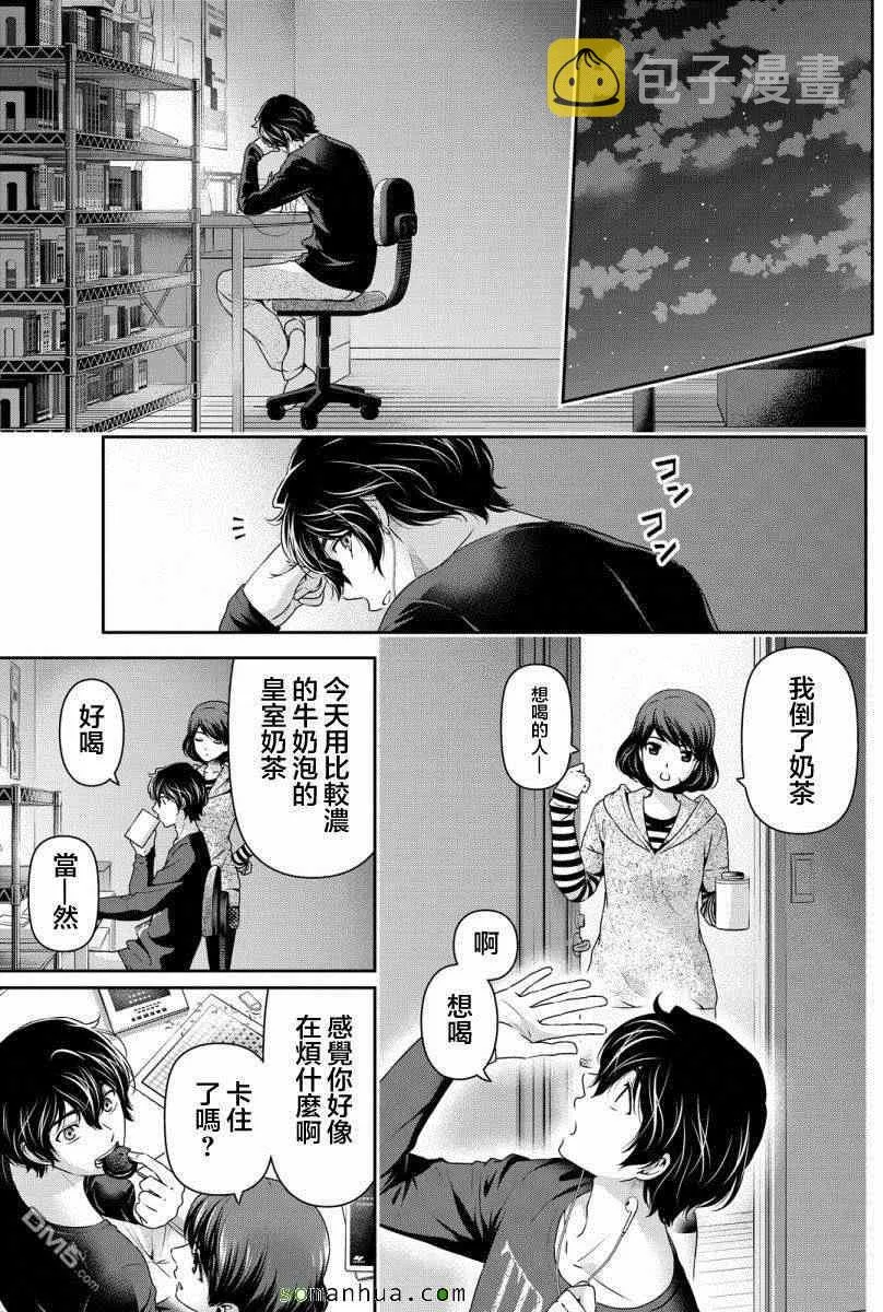 第75话 第15页