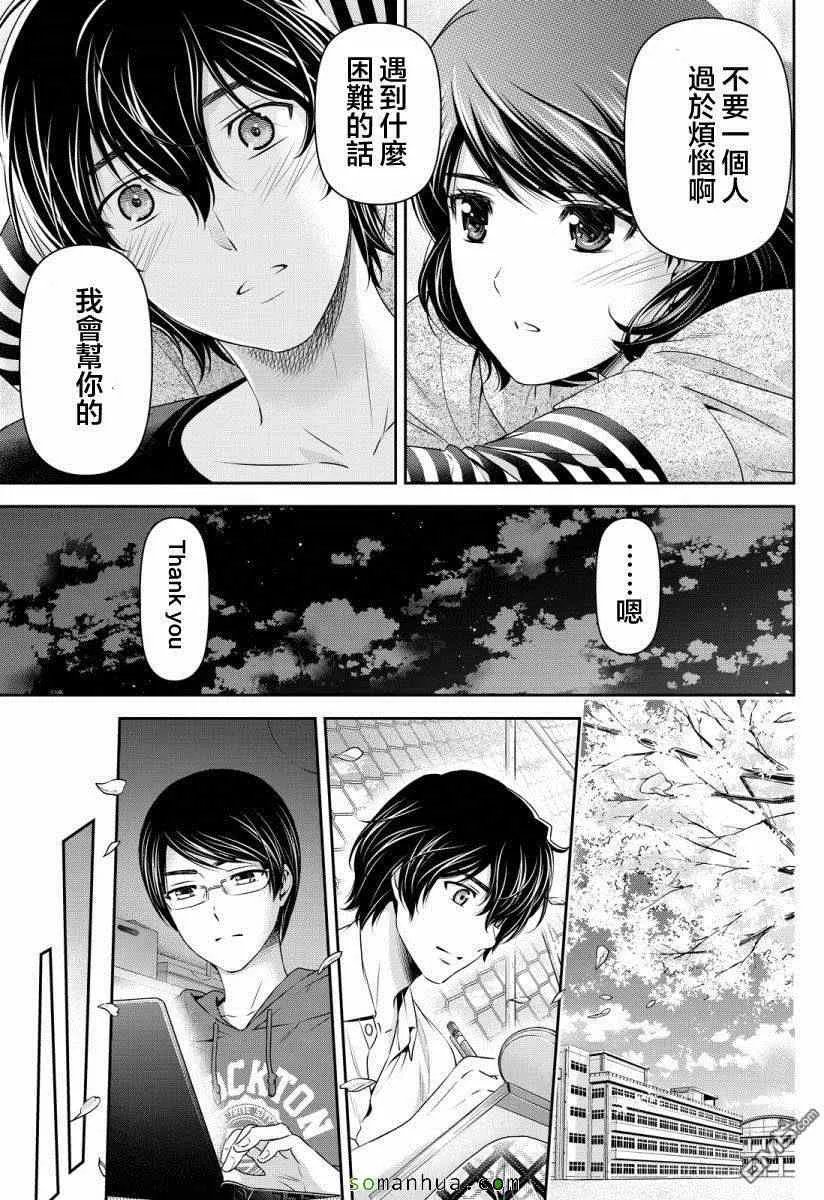 第75话 第17页