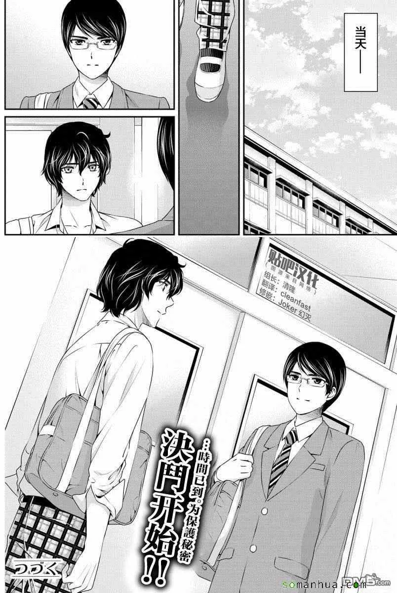 第75话 第18页