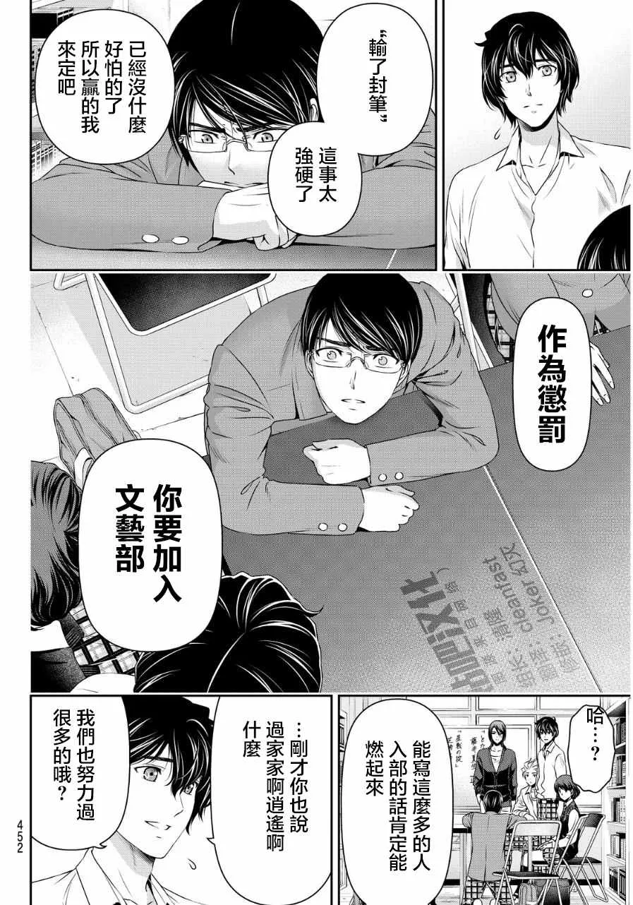 第76话 第14页