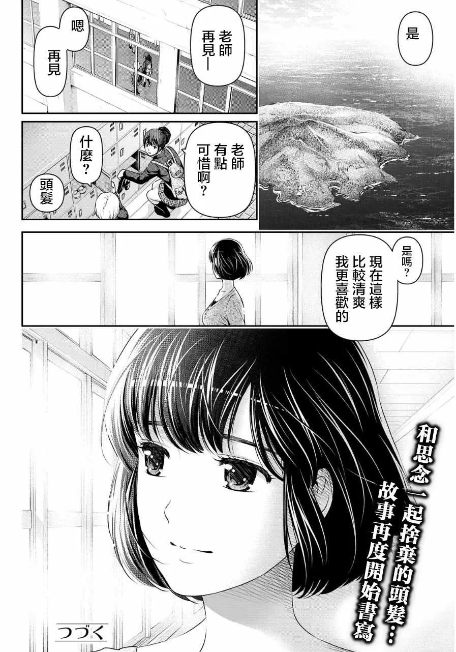 第76话 第18页