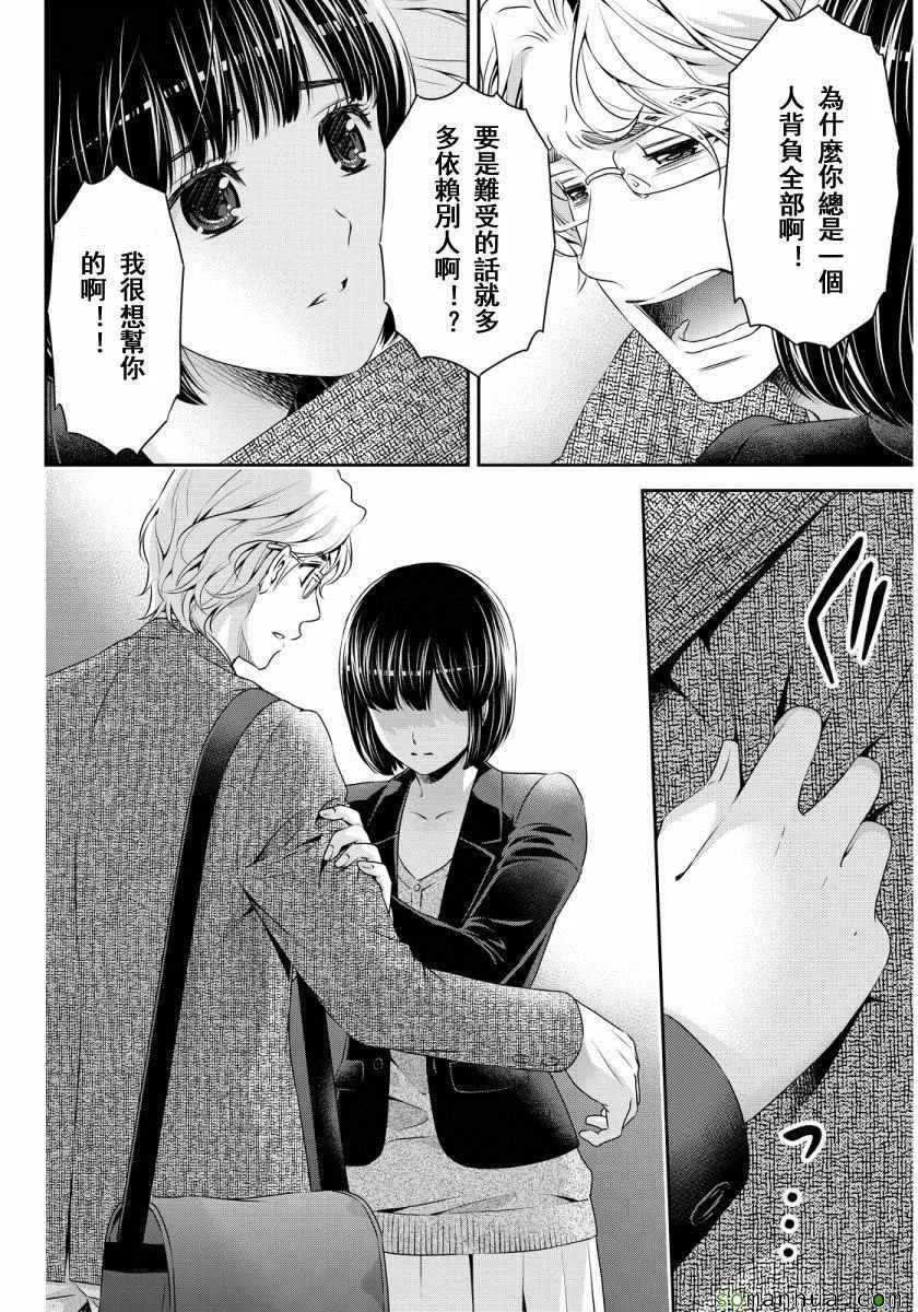 第77话 第8页