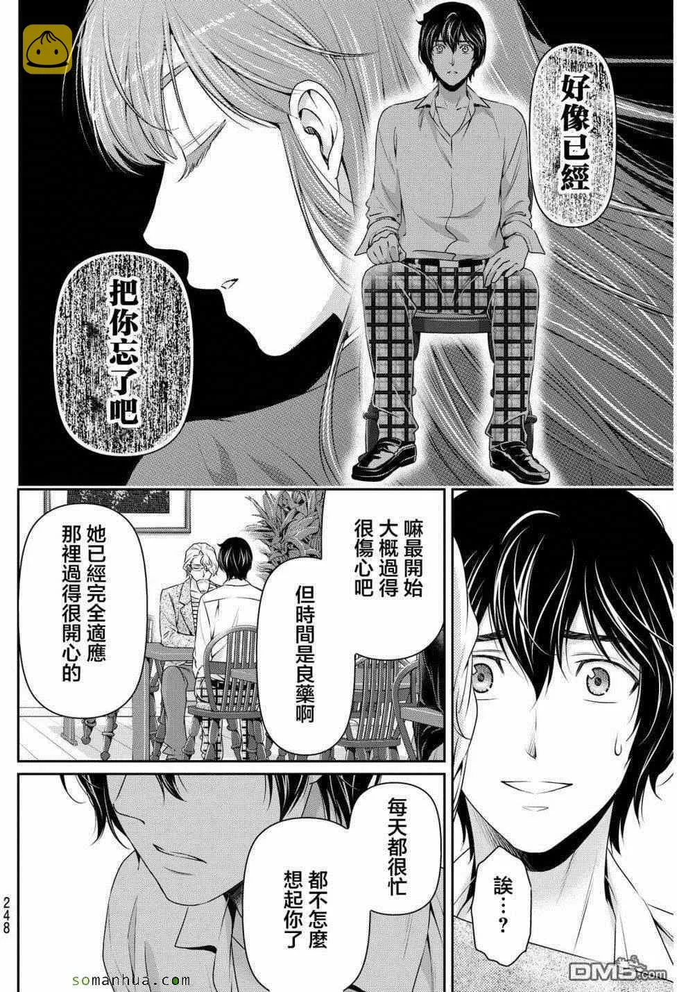 第78话 第9页